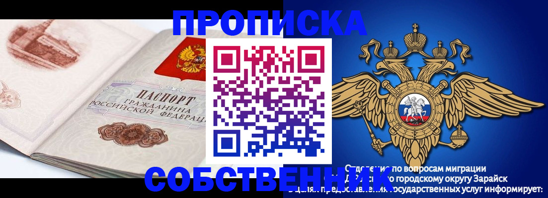 прописка для школы в Новороссийске